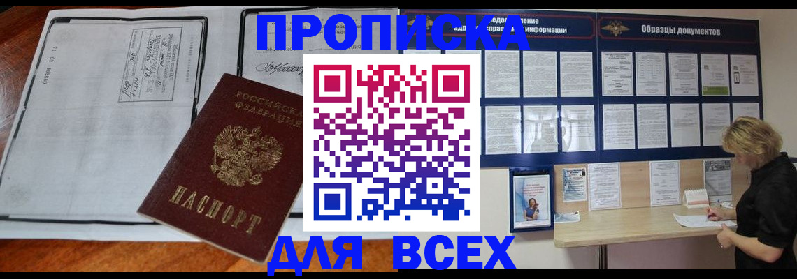прописка поиск в Краснотурьинске