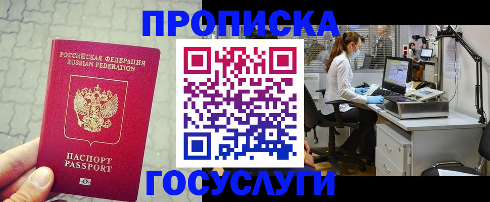 пропишу в квартире в Краснотурьинске