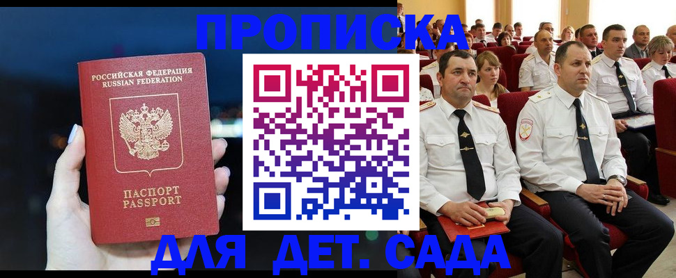 где прописаться в Краснотурьинске