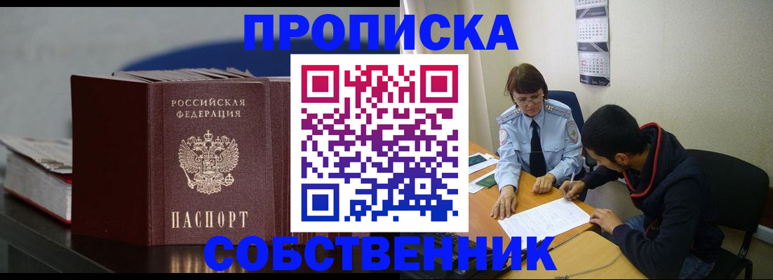 временная регистрация купить в Краснотурьинске