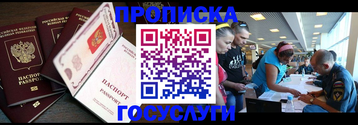 прописка иностранных граждан в Краснотурьинске