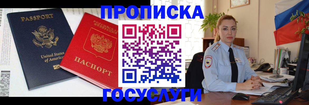 прописка паспорт в Краснотурьинске