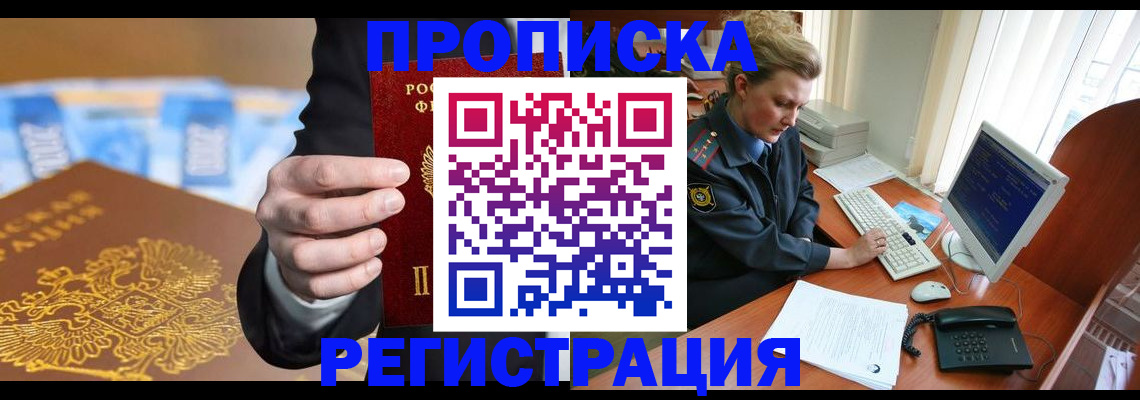 временная прописка в Краснотурьинске