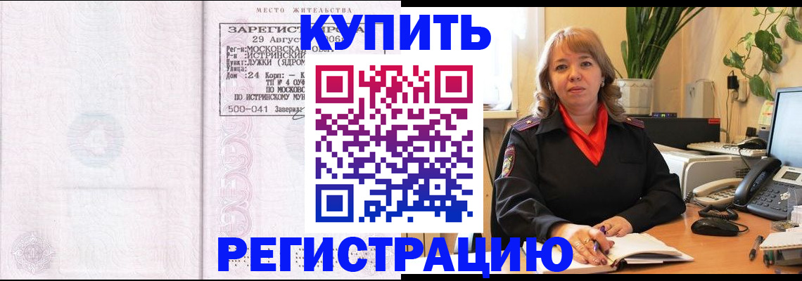 временная регистрация 2025 в Краснотурьинске